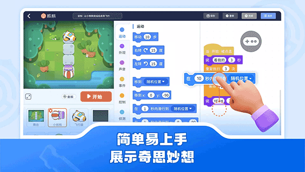 截图3
